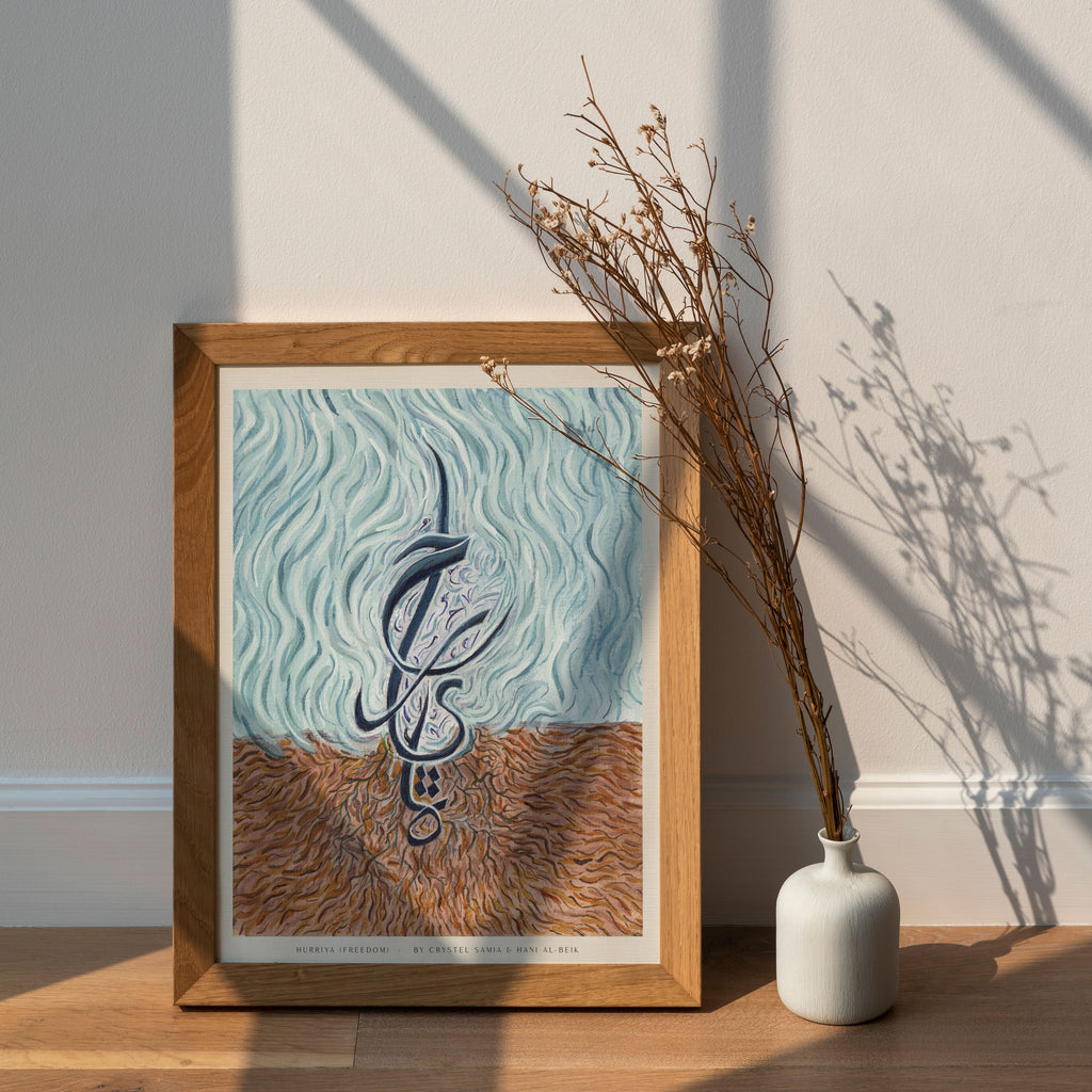 "Hurriya - Freedom" limited Art Print Artwork line Art patterns colorful Signed by Artist organic visionary home decoration wall hangings watercolor calligraphy from original collaboration