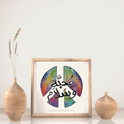 محبة وسلام  Peace and Love "Mahabe w Salem" - Limited Print from Original Digital Artwork Arabic Calligraphy peace symbol signed by artist