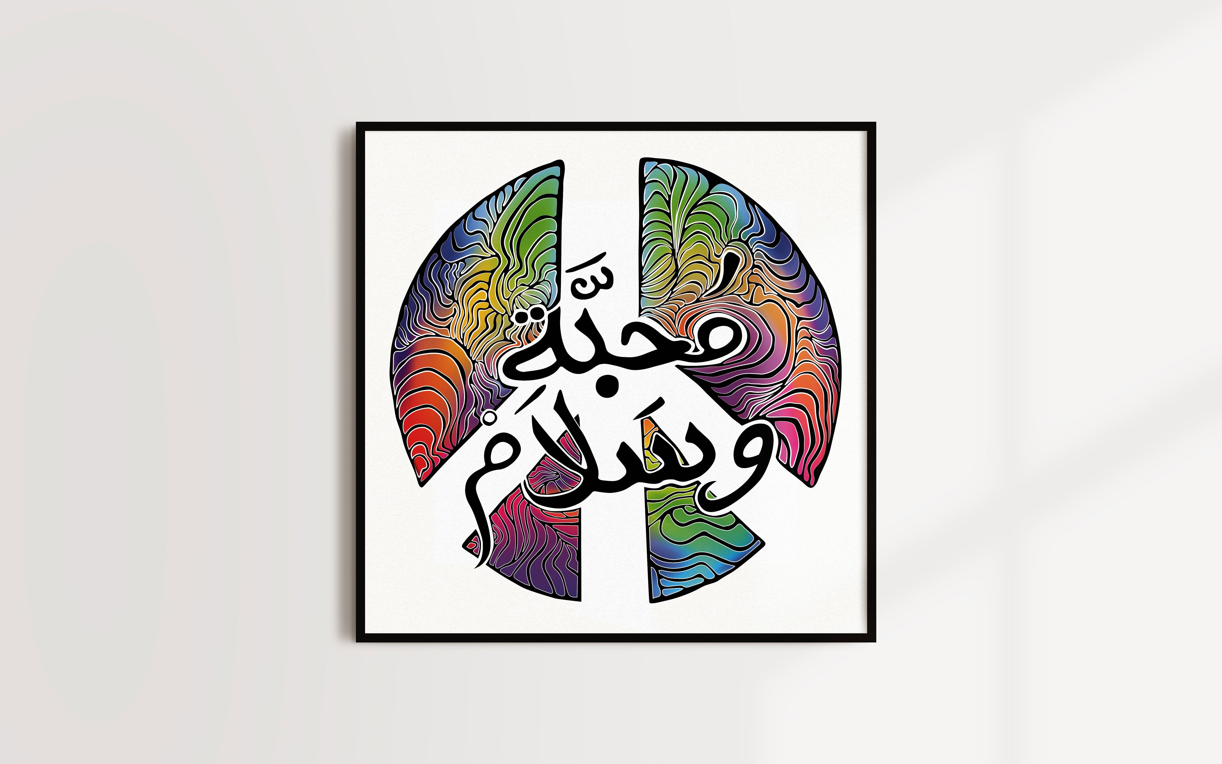 محبة وسلام  Peace and Love "Mahabe w Salem" - Limited Print from Original Digital Artwork Arabic Calligraphy peace symbol signed by artist