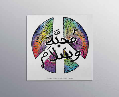 محبة وسلام  Peace and Love "Mahabe w Salem" - Limited Print from Original Digital Artwork Arabic Calligraphy peace symbol signed by artist