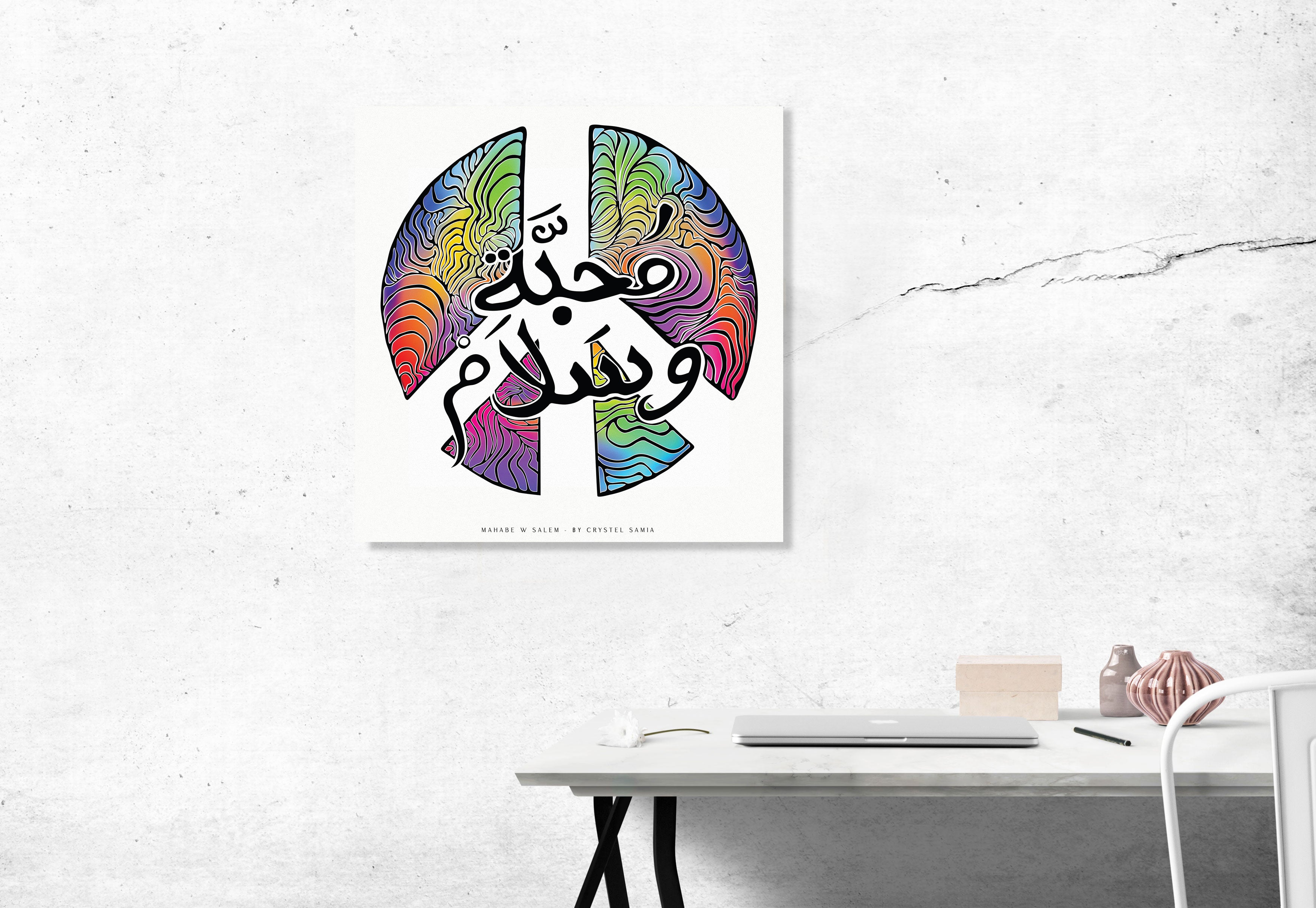 محبة وسلام  Peace and Love "Mahabe w Salem" - Limited Print from Original Digital Artwork Arabic Calligraphy peace symbol signed by artist