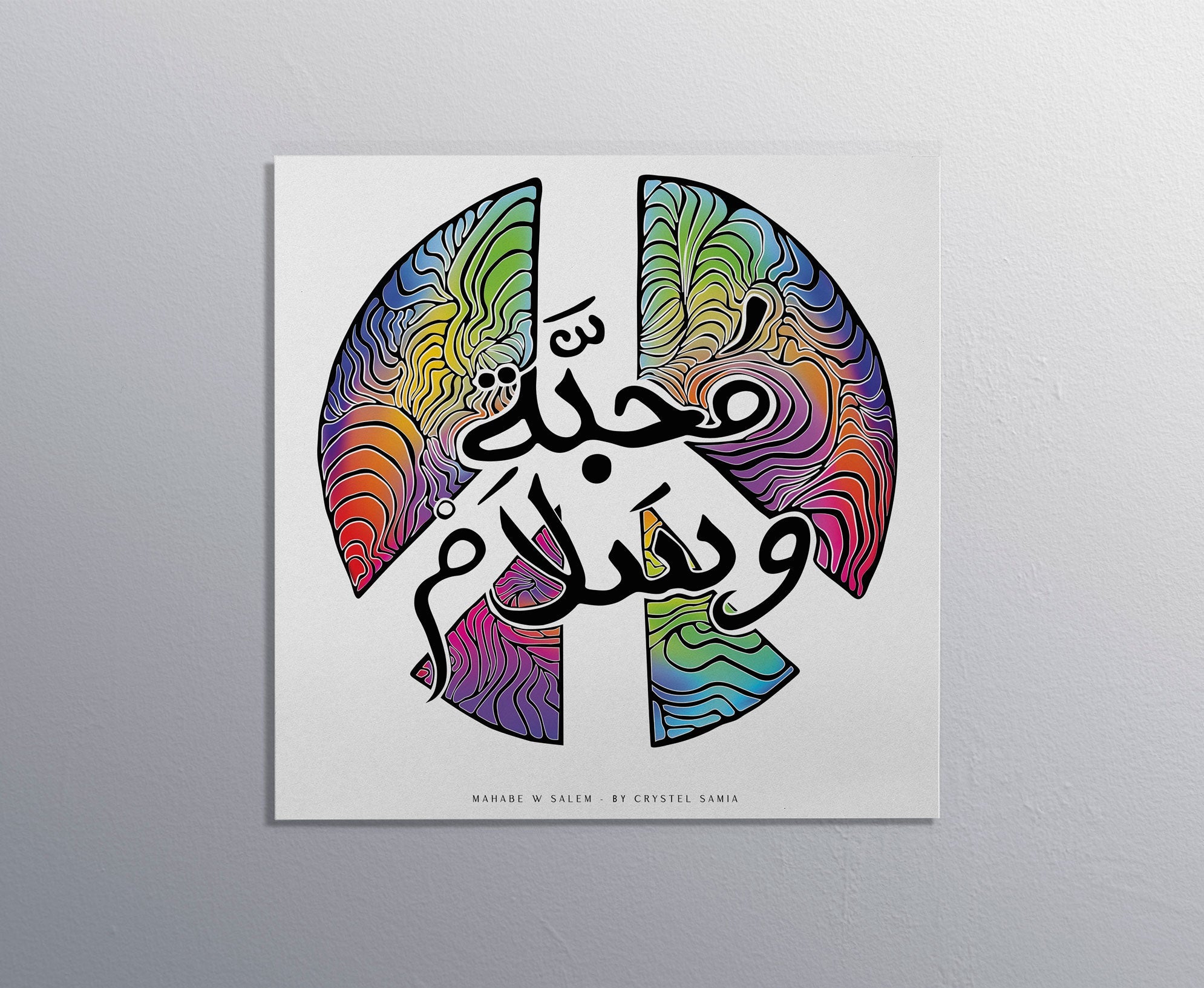 محبة وسلام - Peace and Love "Mahabe w Salem" - Limited Print from Original Digital Artwork | Arabic Calligraphy peace symbol - Crystel Samia Universe - Art Print - 