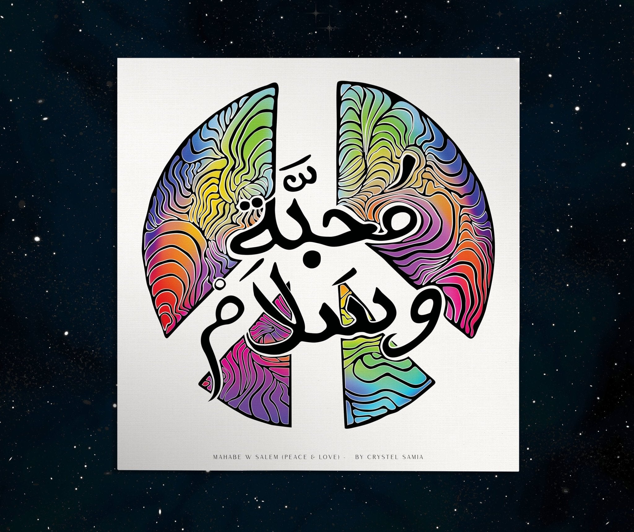 محبة وسلام - Peace and Love "Mahabe w Salem" - Limited Print from Original Digital Artwork | Arabic Calligraphy peace symbol - Crystel Samia Universe - Art Print - 