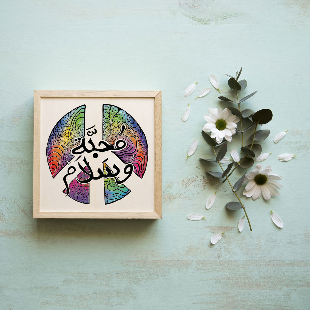محبة وسلام - Peace and Love "Mahabe w Salem" - Limited Print from Original Digital Artwork | Arabic Calligraphy peace symbol - Crystel Samia Universe - Art Print - 
