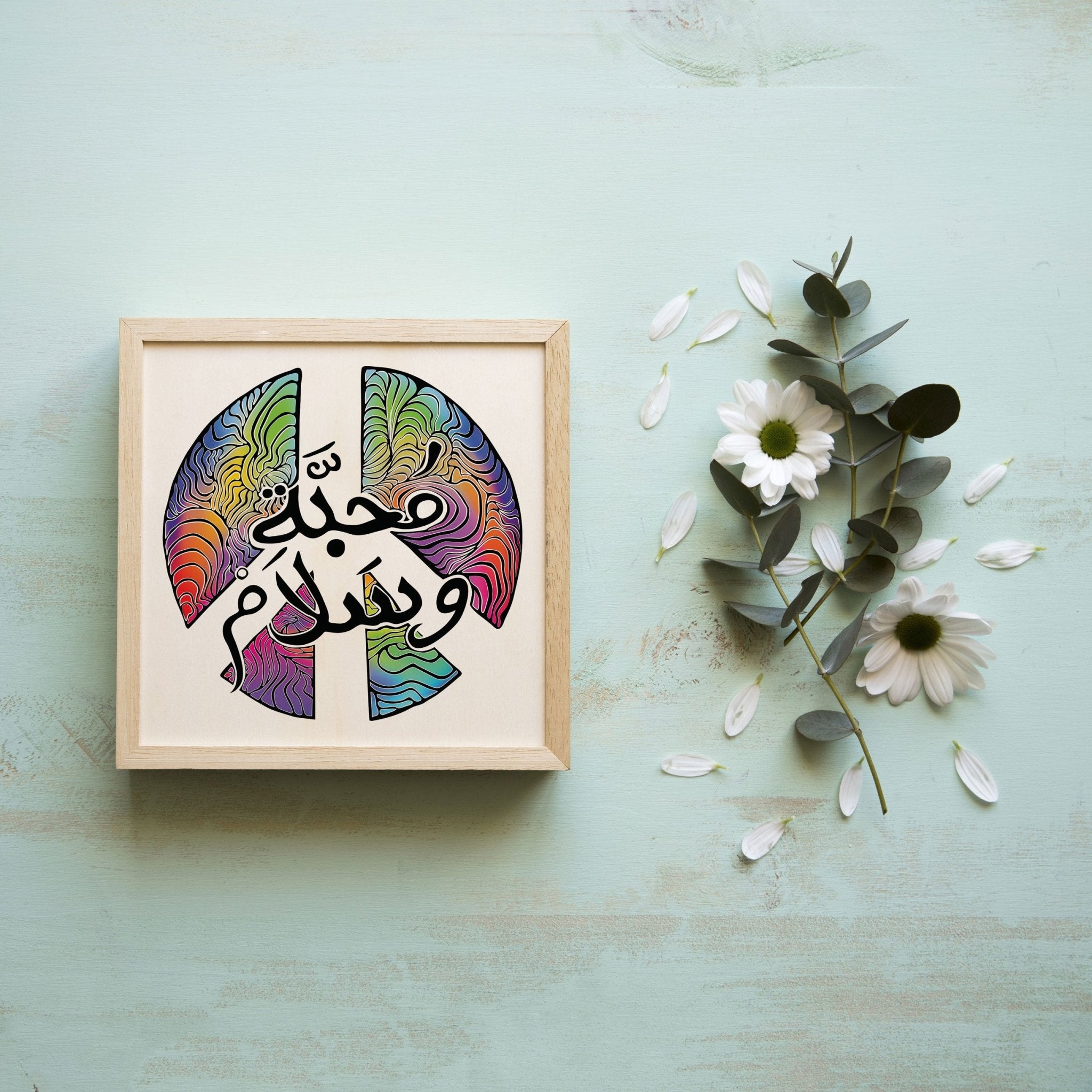 محبة وسلام - Peace and Love "Mahabe w Salem" - Limited Print from Original Digital Artwork | Arabic Calligraphy peace symbol - Crystel Samia Universe - Art Print - 